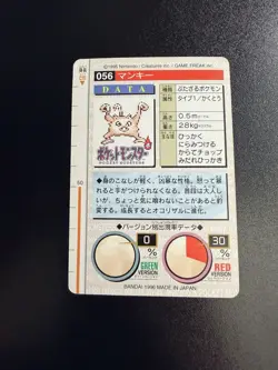 Pokemon Mankey 056 Bandai Carddass 1996 Vending Machine Green Variant Collection - Image 2