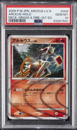 2009 POKEMON JAPANESE ARCEUS LV.X DECK: GRASS & FIRE #008 ARCEUS-HOLO PSA 10 - Image 1