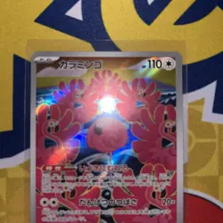 Flamigo 082/071 Art Rare NM Clay Burst SV2D Japanese Pokemon TCG - Image 2