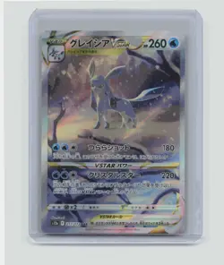 2022 VSTAR Universe Glaceon VSTAR #217/172 SAR Japanese SAR - Image 1