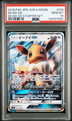 2018 POKEMON JAPANESE SUN & MOON EEVEE GX STARTER SET #019 EEVEE GX PSA 10 - Image 1