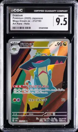 2025 POKEMON JAPANESE MEGA DREAM EX ART RARE HOLO #212 DRAKLOAK CGC 9.5 - Image 1