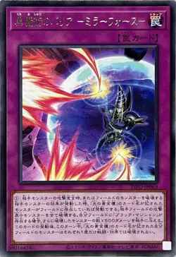 INFO-JP069 - Dark Magic Mirror Force - Rare/Japanese/Yu-Gi-Oh! - Image 1