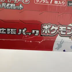 Pokemon Japanese 151 Sv2a Booster Box-Brand New & Sealed-READ DESCRIPTION #1 - Image 3