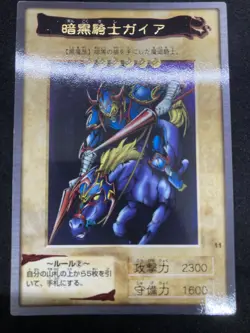 Yugioh Bandai Card 11 Gaia The Fierce Knight - Image 1