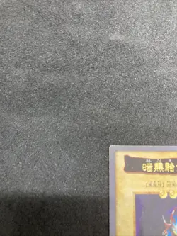 Yugioh Bandai Card 11 Gaia The Fierce Knight - Image 3