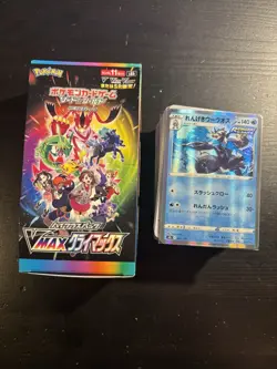150 Vmcx Climax Bulk Pokemon TCG Cards. Includes the Box. +3 Random Cards - Image 1