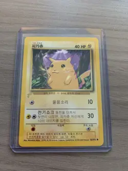 Korean Pikachu (58/102) World Collection 2000 Black Star Promo Pokemon Card - Image 1