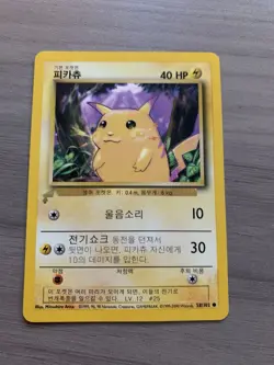 Korean Pikachu (58/102) World Collection 2000 Black Star Promo Pokemon Card - Image 2