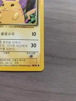 Korean Pikachu (58/102) World Collection 2000 Black Star Promo Pokemon Card - Image 5