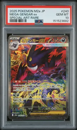2025 POKEMON JAPANESE M2A-MEGA DREAM EX SPECIAL ART RARE MEGA GENGAR EX PSA 10 - Image 1