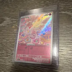 Pokemon TCG Milcery Holo Scarlet & Violet Korean Fairy 60 HP 107/102 Basic - Image 1