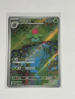 Pokemon TCG Ivysaur Scarlet & Violet 151 Card Korean Edition 167/165 - Image 1