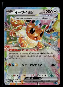 JP Pokemon TCG SV8a: Terastal Fest ex #126/187 Eevee ex - Image 1