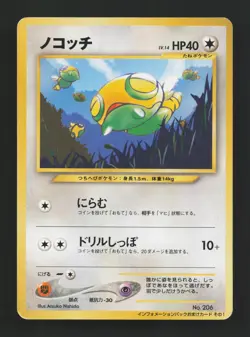 Dunsparce NO. 206 Non Holo Promo Information Pack Volume 1 Pokemon Japanese MP - Image 1