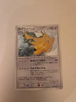 Dragonite DPBP#180 DP5 Japanese Holo Rare Pokemon Card - Image 1
