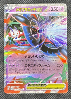 Pokemon TCG - Mega Floette ex 035/083 M4: Ninja Spinner Holo (Japanese) - Image 1