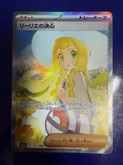 NM LILLIE'S DETERMINATION #91 SAR – POKEMON MEGA BRAVE – RAW (JAPANESE) - Image 1