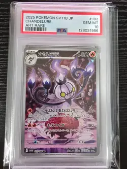 Pokemon Chandelure 102/086 Art Rare Japanese AR PSA 10 128031986 - Image 1