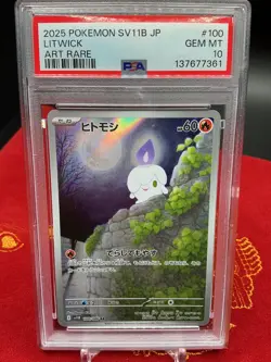 Litwick - 100/086 Art Rare SV11B: Black Bolt Pokemon Japanese PSA 10 - Image 1