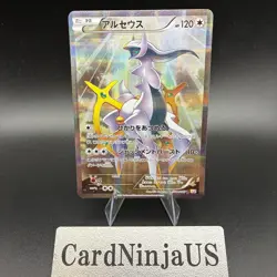 Arceus 024/027 XY-Era 1st Edition Nintendo Holo Japanese Pokemon Card US SHIP - Image 1