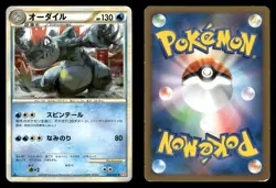 Feraligatr 024/070 HeartGold Collection L1 Japanese MP - Image 1