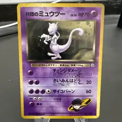 Pokemon TCG Dark Mewtwo Japanese Challenge Darkness Set Holo #150 - Image 1