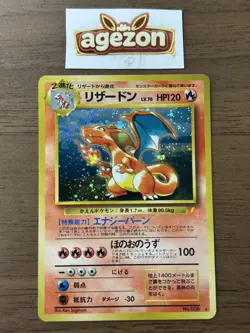 Charizard No.006 CD Promo Trade Please 1998 Pokemon cards Japanese 980 - Image 1
