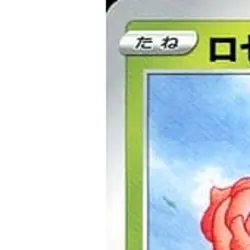 Pokemon Roselia 002/023 SA V Starter Set Grass Japanese Card - Image 2