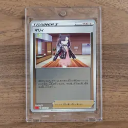 Pokemon Marnie Reverse Holo 023/023 SA V Starter Set Fire Japanese Card - Image 1