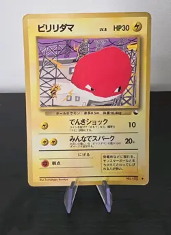 Pokemon Japanese Voltorb No. 100 Vending Series 2 Glossy - Komiya Art - MP - Image 1
