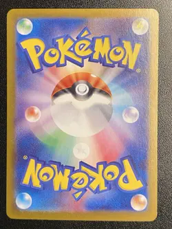 Japanese Gulpin Full Art AR 112/102 Pokemon TCG Stellar Miracle Art Rare - NM - Image 2