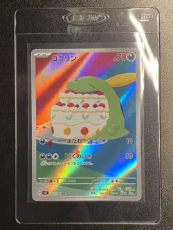 Japanese Gulpin Full Art AR 112/102 Pokemon TCG Stellar Miracle Art Rare - NM - Image 3