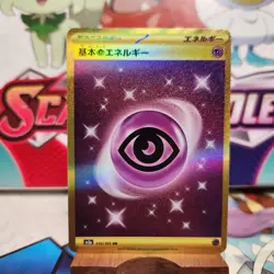 Psychic Energy 210/165 UR Gold - 151 - Pokemon TCG - SHIPS FAST - Image 1
