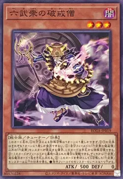 ROTA-JP019 - Anarchist Monk of the Six Samurai - Common/Japanese/Yu-Gi-Oh! - Image 1