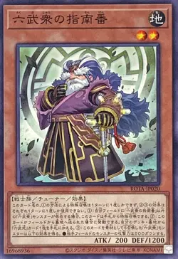 ROTA-JP020 - Instructor of the Six Samurai - Common /Japanese/Yu-Gi-Oh! - Image 1