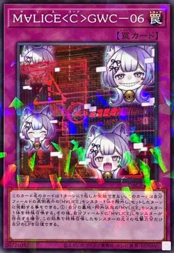DBCB-JP023 - M∀LICE CODE GWC-06 - Normal Parallel/Japanese/Yu-Gi-Oh! OCG - Image 1
