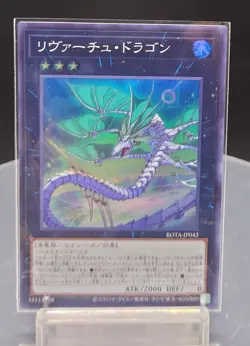 ROTA-JP042 - Levirtue Dragon - Super Rare/Japanese/Yu-Gi-Oh! - Image 1