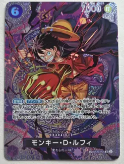 One Piece OPTCG Japanese Monkey. D. Luffy SP ST26-005 SR Parallel - NM - Image 1