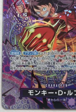 One Piece OPTCG Japanese Monkey. D. Luffy SP ST26-005 SR Parallel - NM - Image 4