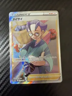 ホケモンカート タイサイ SR Pokemon Card Taizai SR Japanese - Image 1