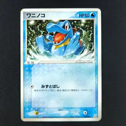 Totodile 001/016 - Starter Deck Japanese - Pokemon Card - Image 1