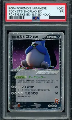 Pokemon JPN Rocket's Snorlax EX Rocket Gang Strikes Back 1st ED Holo PSA 1 - Image 1