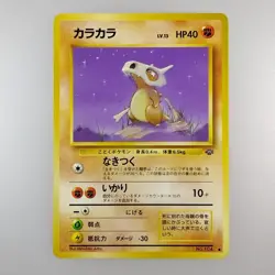 Cubone | No.104 Lv.13 Pokemon card Nintendo Pokemon TCG Japanese Ver. F/S - Image 1