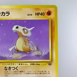 Cubone | No.104 Lv.13 Pokemon card Nintendo Pokemon TCG Japanese Ver. F/S - Image 2