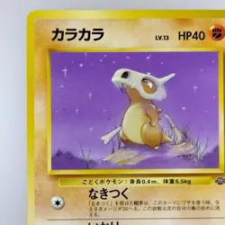 Cubone | No.104 Lv.13 Pokemon card Nintendo Pokemon TCG Japanese Ver. F/S - Image 3