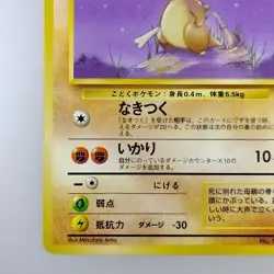Cubone | No.104 Lv.13 Pokemon card Nintendo Pokemon TCG Japanese Ver. F/S - Image 4
