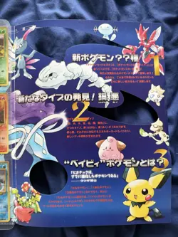 Neo Premium File 1 Neo Genesis Promo Old Back Japanese Pokemon Card 1999 - Image 5