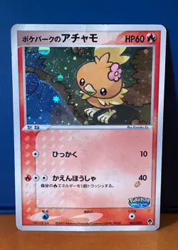 2005 Pokemon Card PokePark Forest Promo Torchic 002/009 - Premium File Rare Holo - Image 1