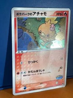 2005 Pokemon Card PokePark Forest Promo Torchic 002/009 - Premium File Rare Holo - Image 4